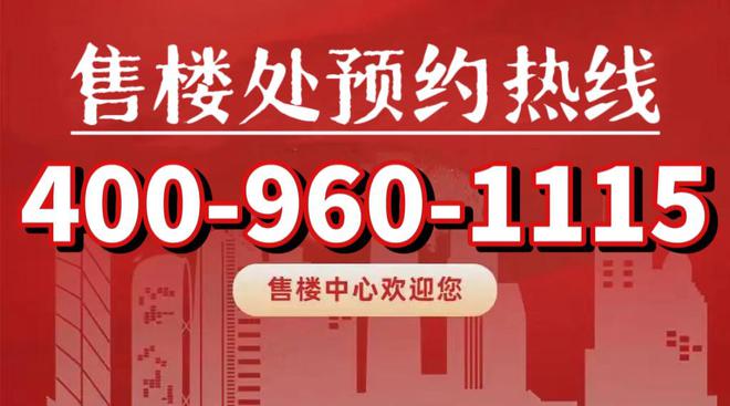 楼处『中铁建花语前湾』地址价格楼盘详情头号玩家龙八国际网址中铁建花语前湾售(图5)